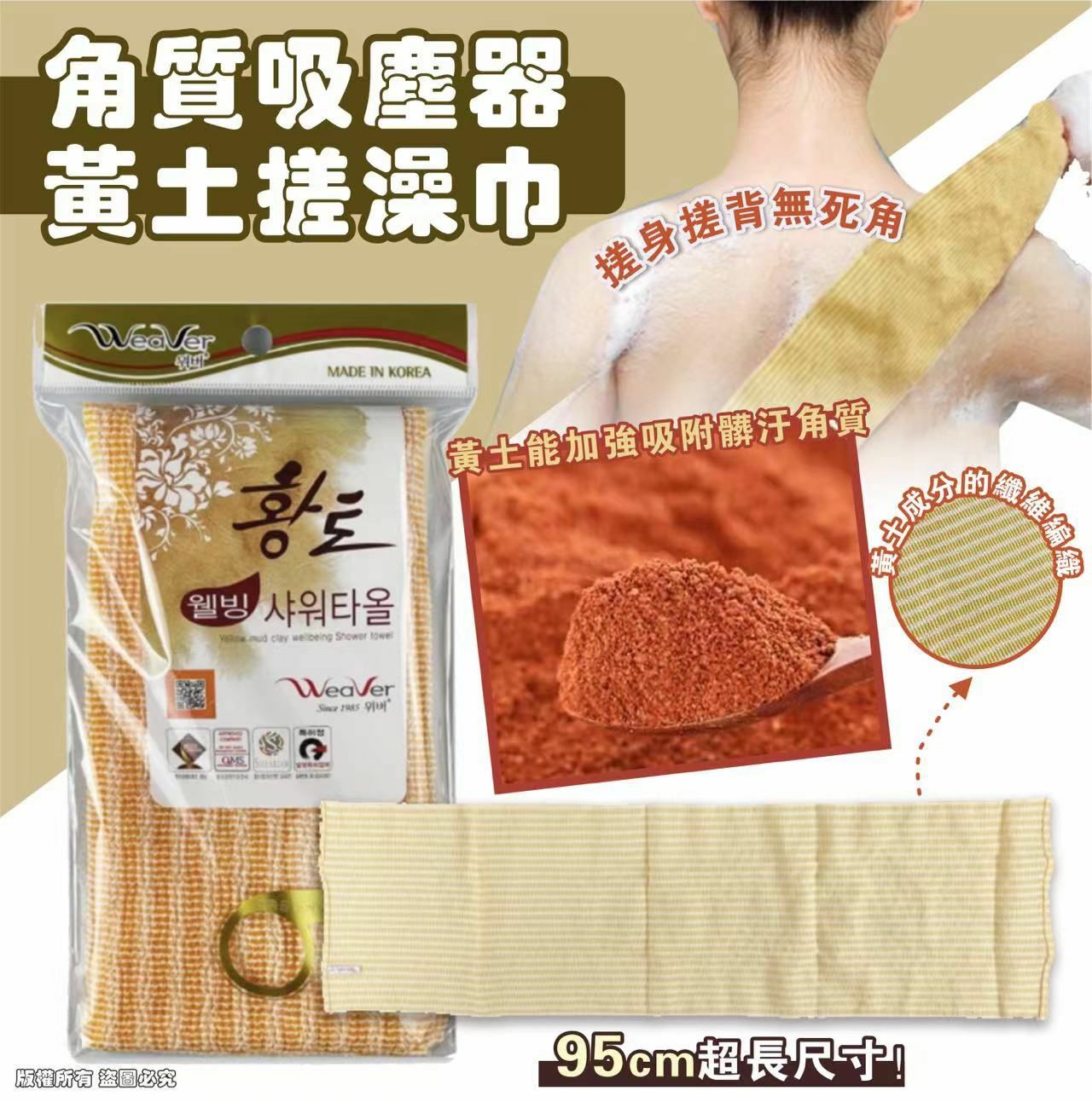 角質吸塵器黃土搓澡巾 1套2條