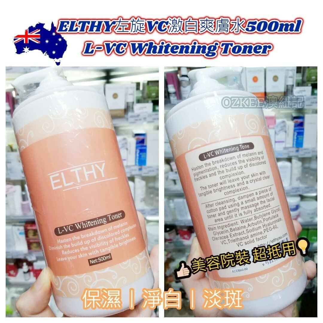 ELTHY左旋VC激白爽膚水