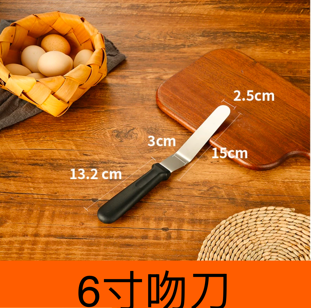 不銹鋼奶油吻刀