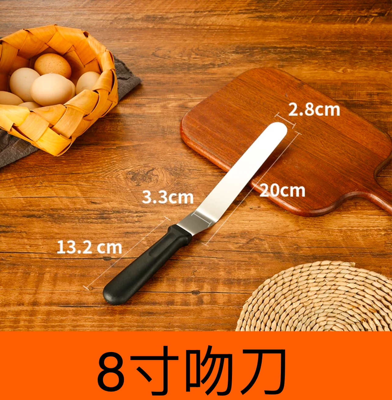 不銹鋼奶油吻刀