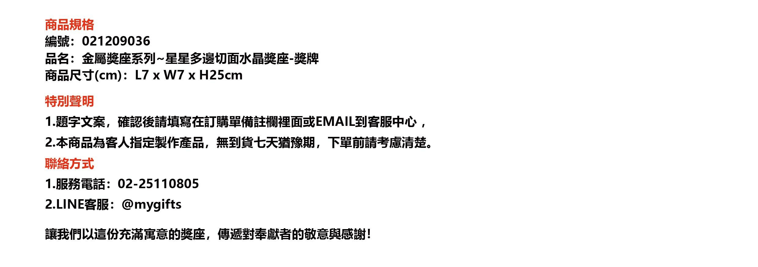 鹿港窯金屬獎座｜星星多邊切面水晶獎牌 多面璀璨映射榮耀的藝術典範