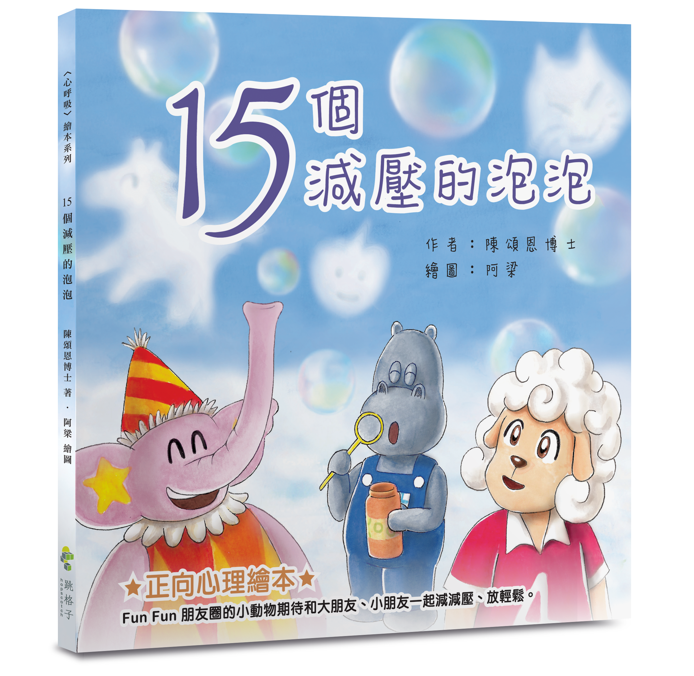 15個減壓的泡泡