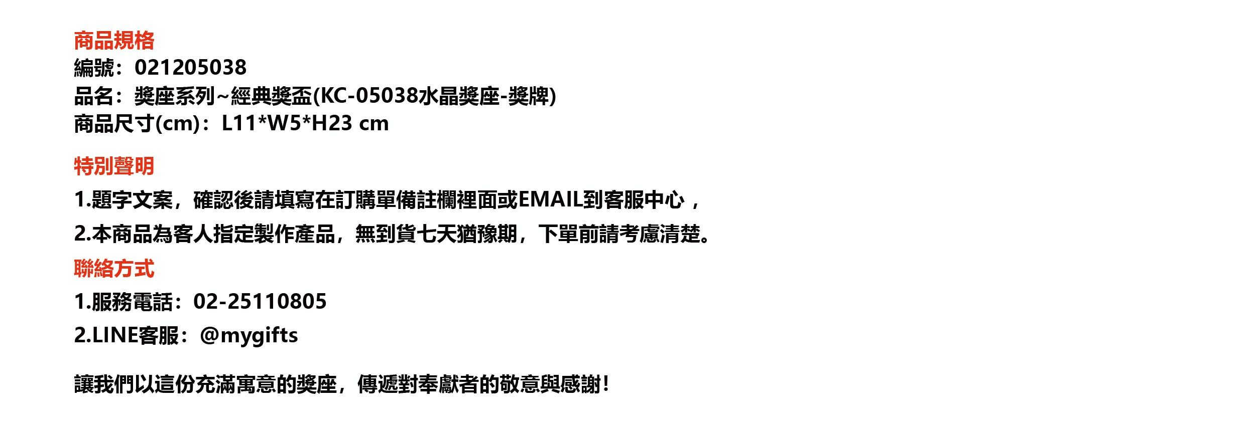 鹿港窯水晶獎座｜流光溢彩多色造型 獨特設計點亮榮耀瞬間