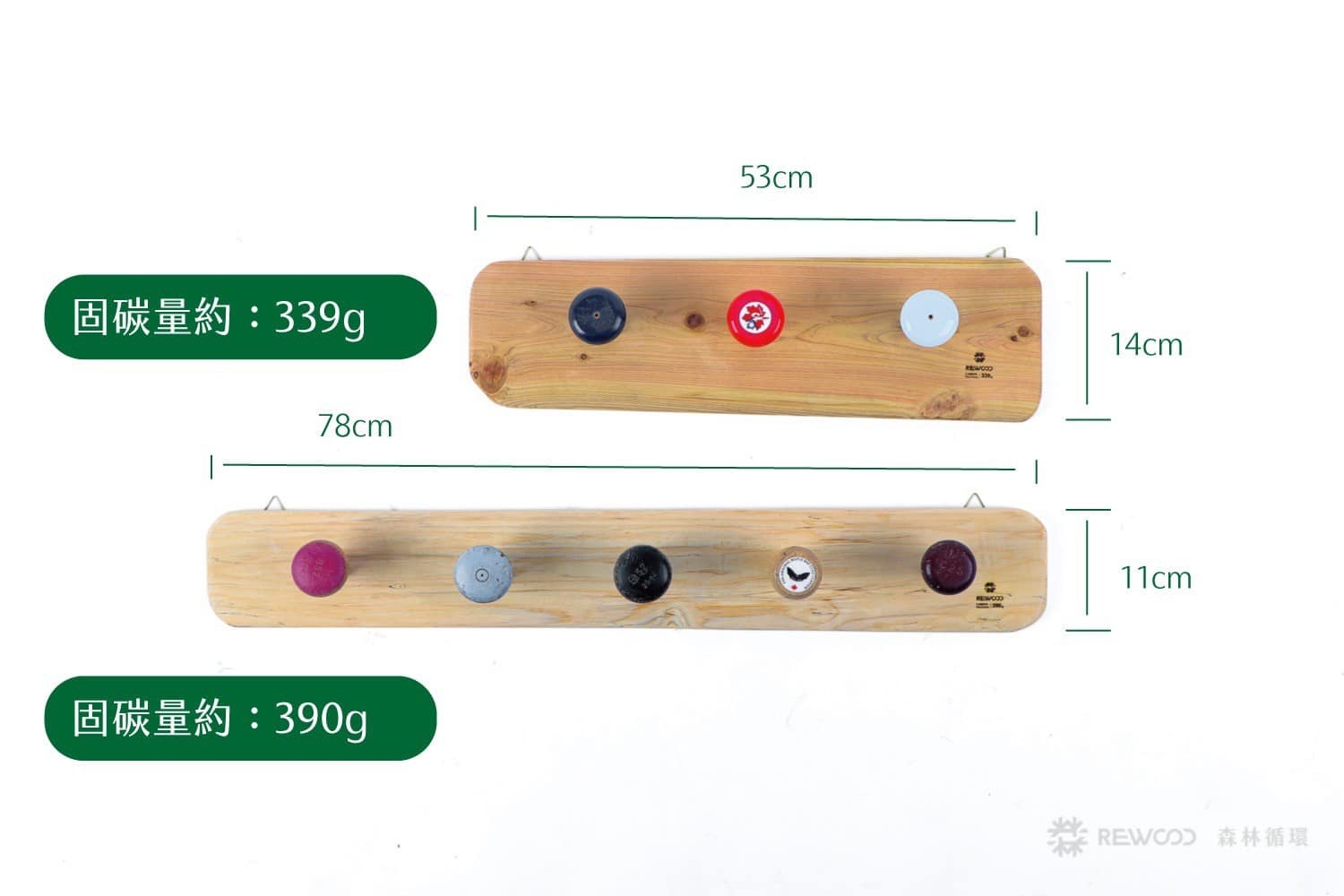 【專屬訂單】REWOOD掛物架/掛衣架