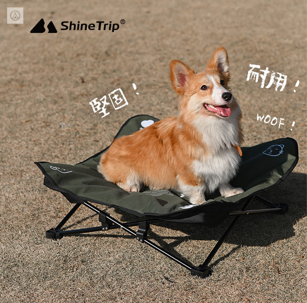 ShineTrip山趣 寵物行軍床 貓狗通用