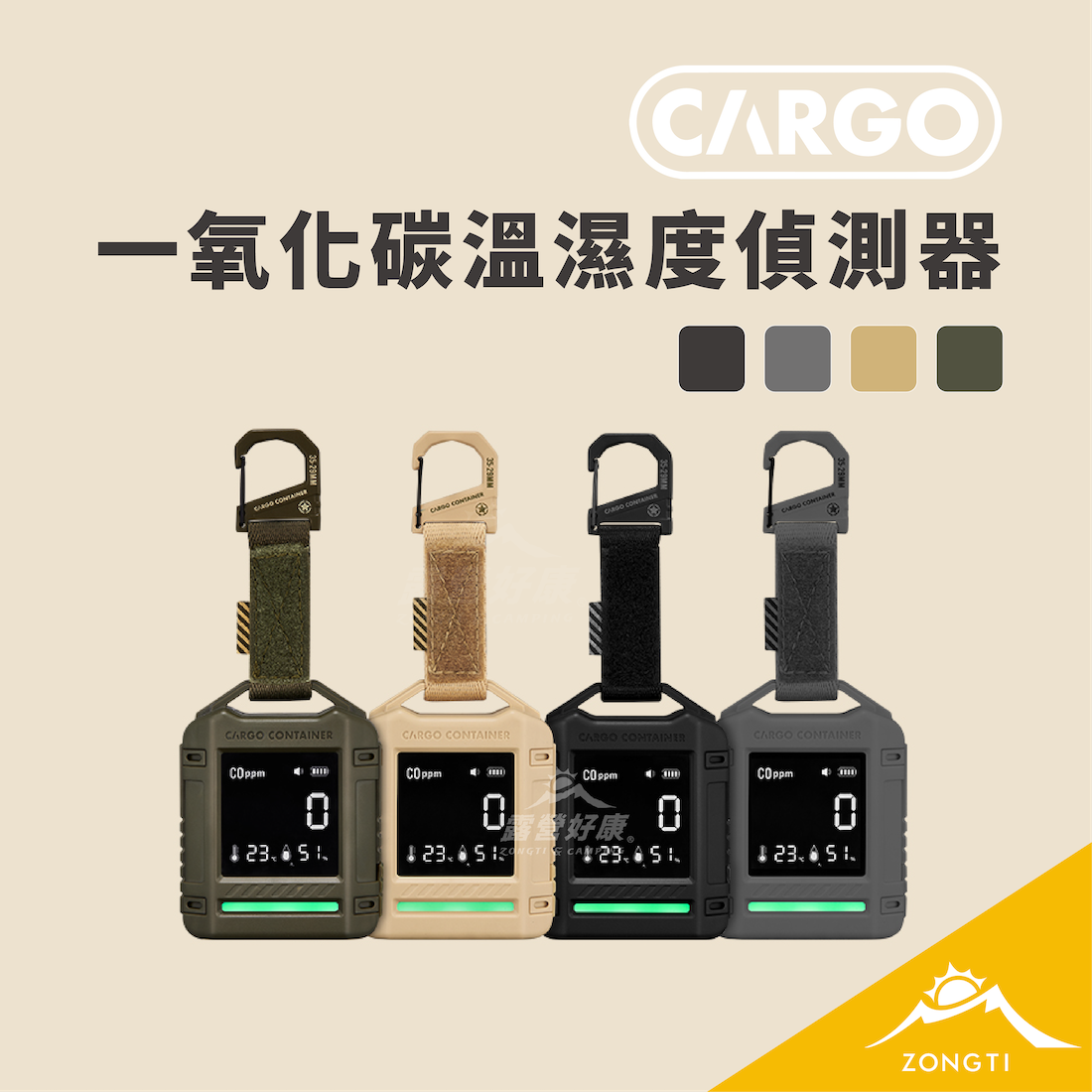 【CARGO】 一氧化碳溫濕度偵測器 (含硬盒) G-W4-4