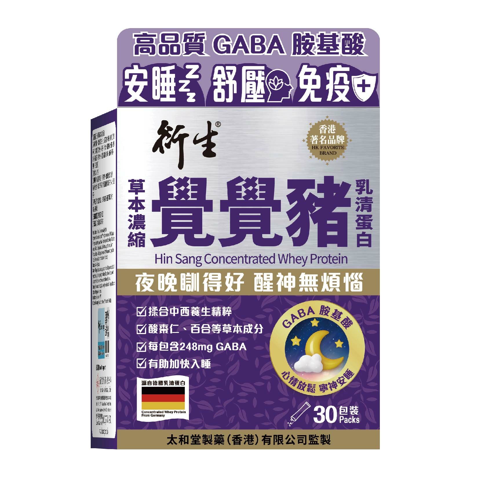 衍生覺覺豬草本濃縮乳清蛋白 (30包裝)