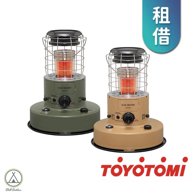 【租借】TOYOTOMI RR-GER25 對流式煤油暖爐