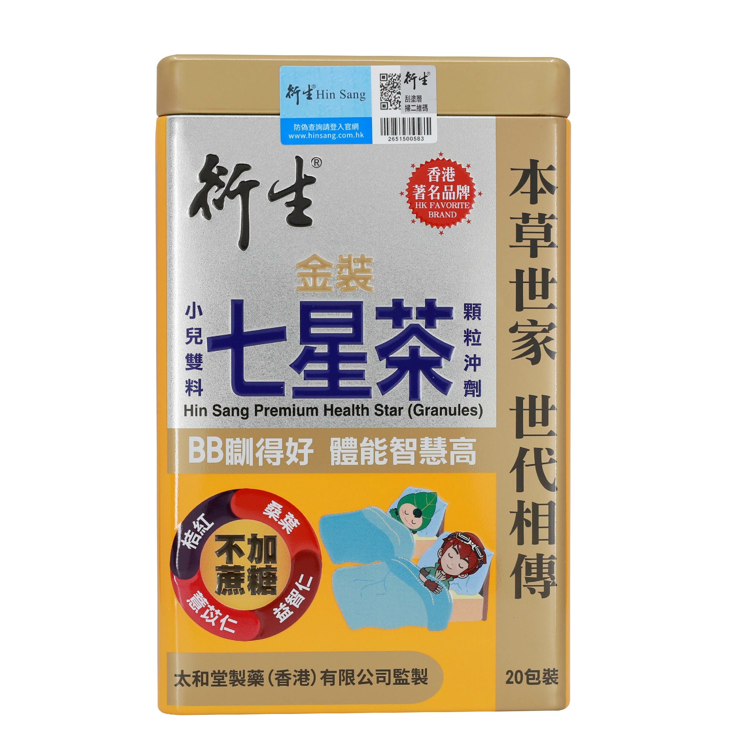 衍生金裝小兒雙料七星茶顆粒沖劑 (20包裝)