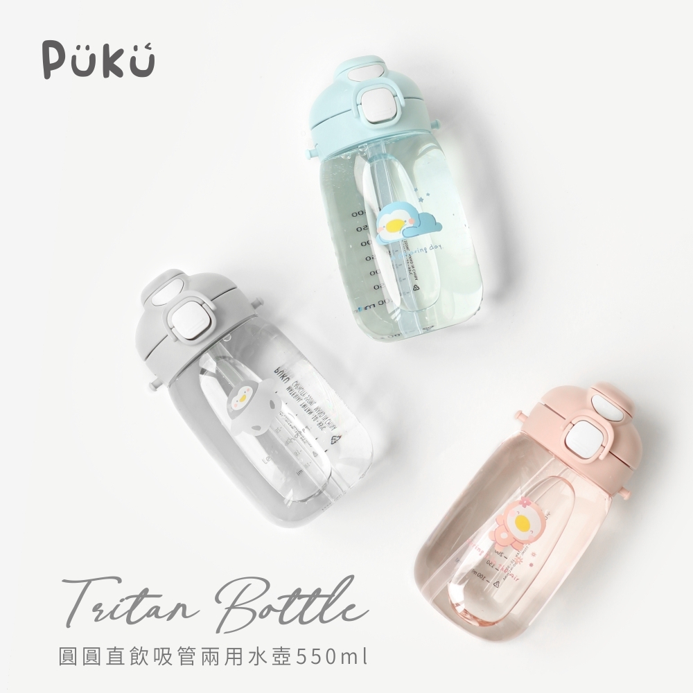 圓圓直飲吸管兩用隨身水壺550ml-(三色)