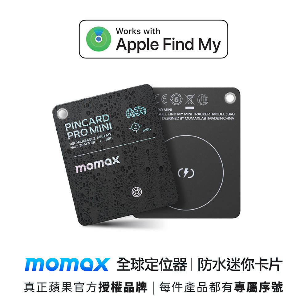Pincard Pro Mini 無線充電迷你全球定位器