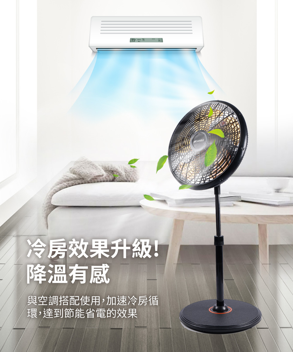 節能省電