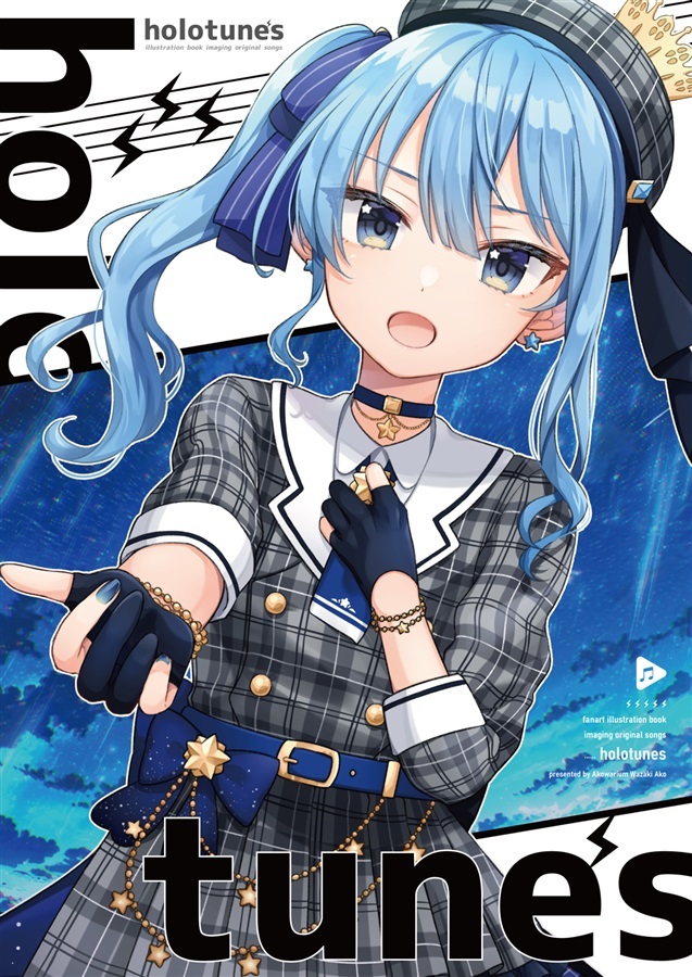 C105「同人代購」「Melonbooks代購」Akowarium - holotunes