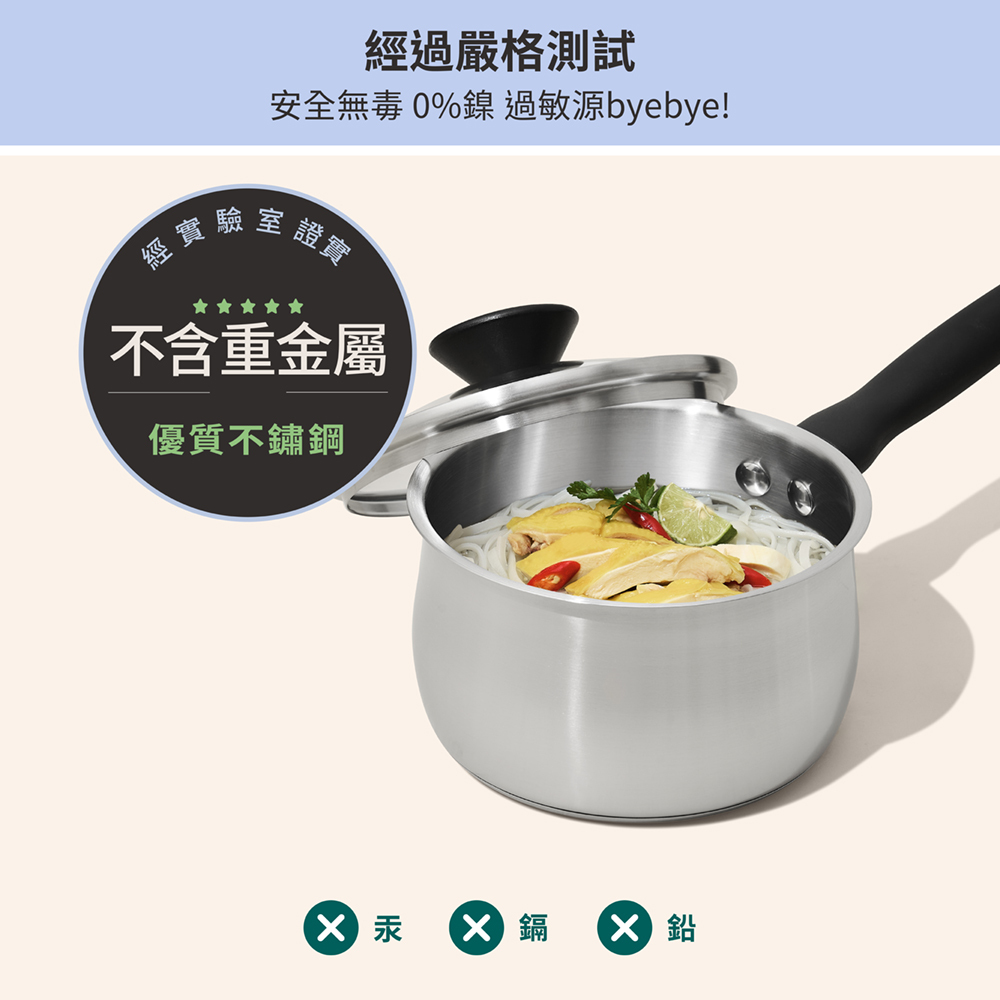 《MEYER 銀月系列》IH輕量不鏽鋼單柄湯鍋 16CM