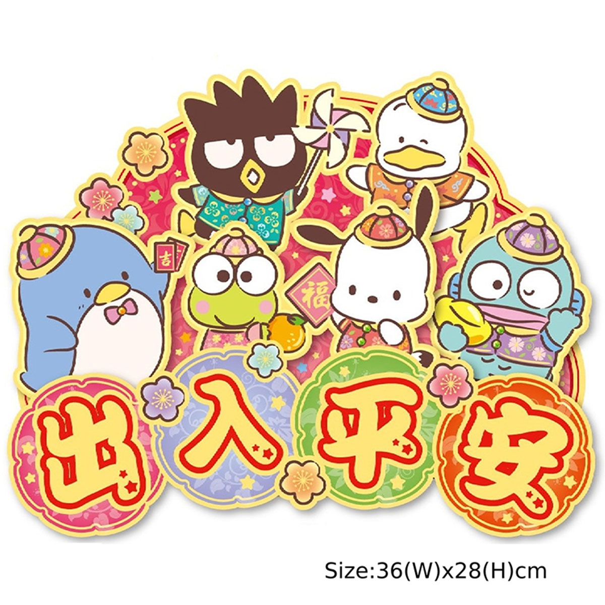 25 HV 出入平安立體揮春-大