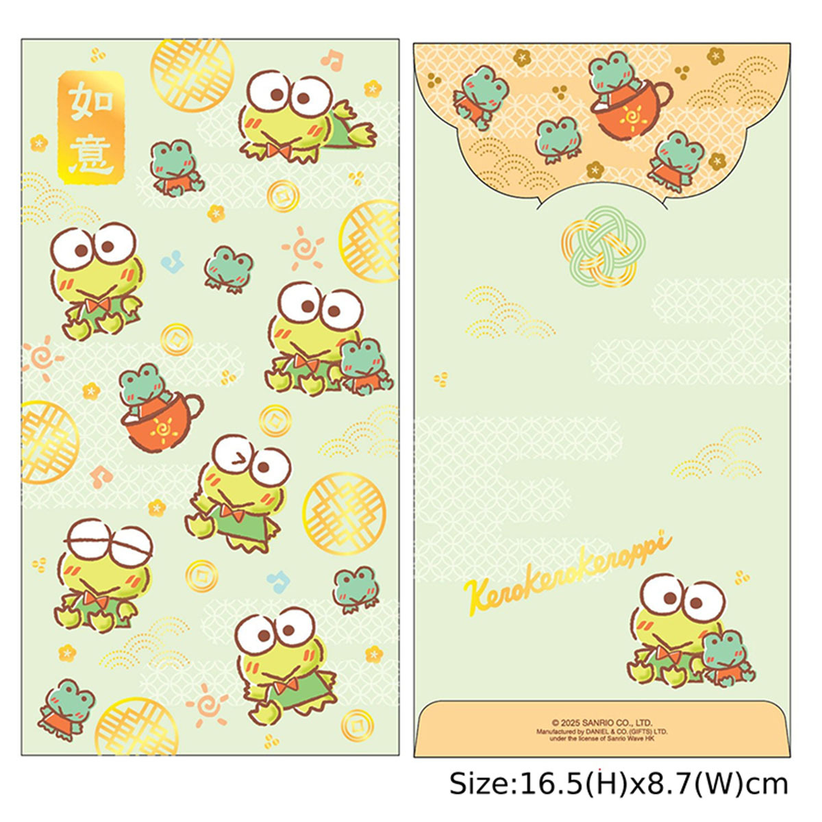 25 KR 燙金利是封