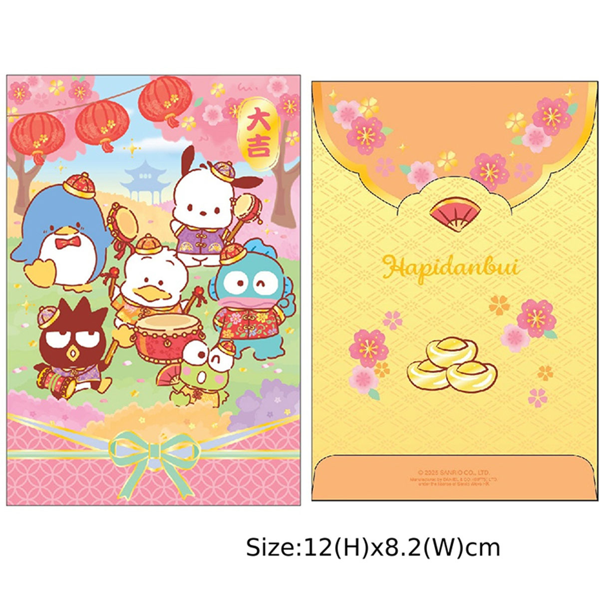 25 HV 珍珠色利是封