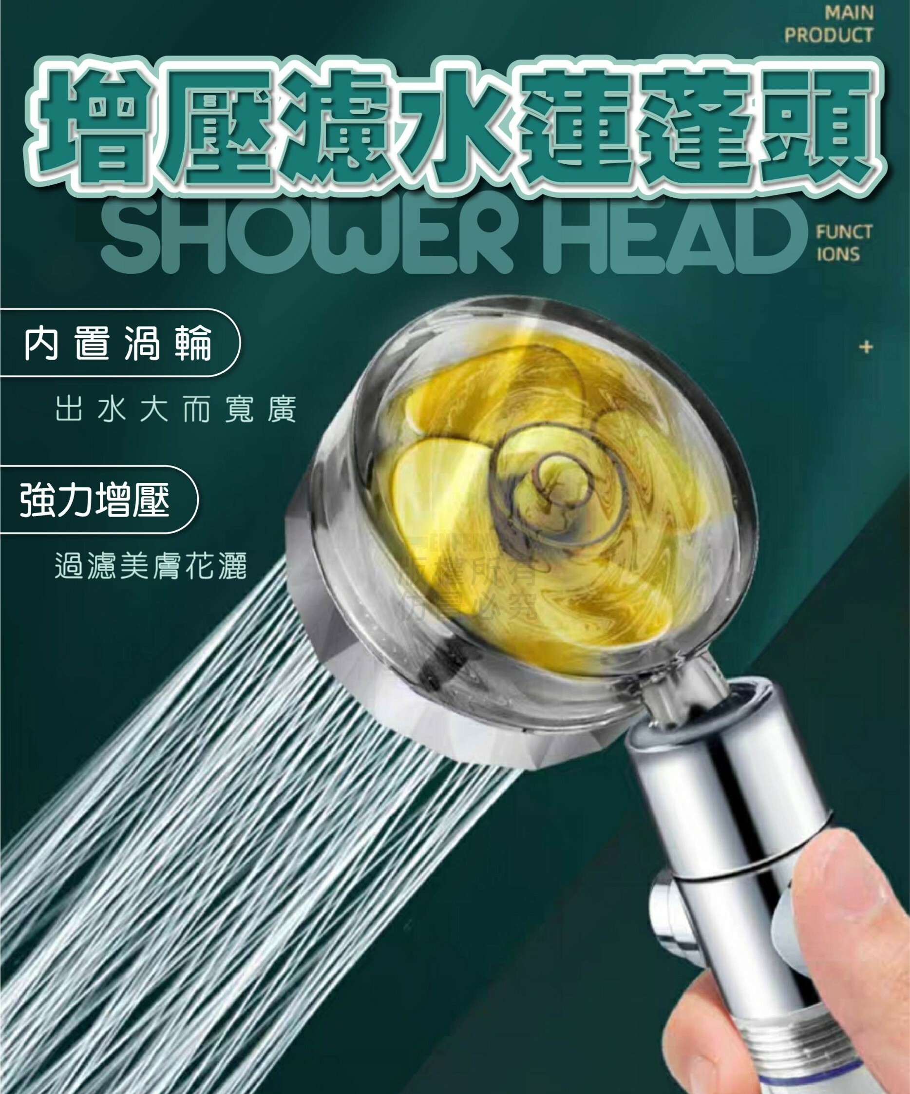 渦輪 增壓 濾水 蓮蓬頭 金 紫 藍 紅