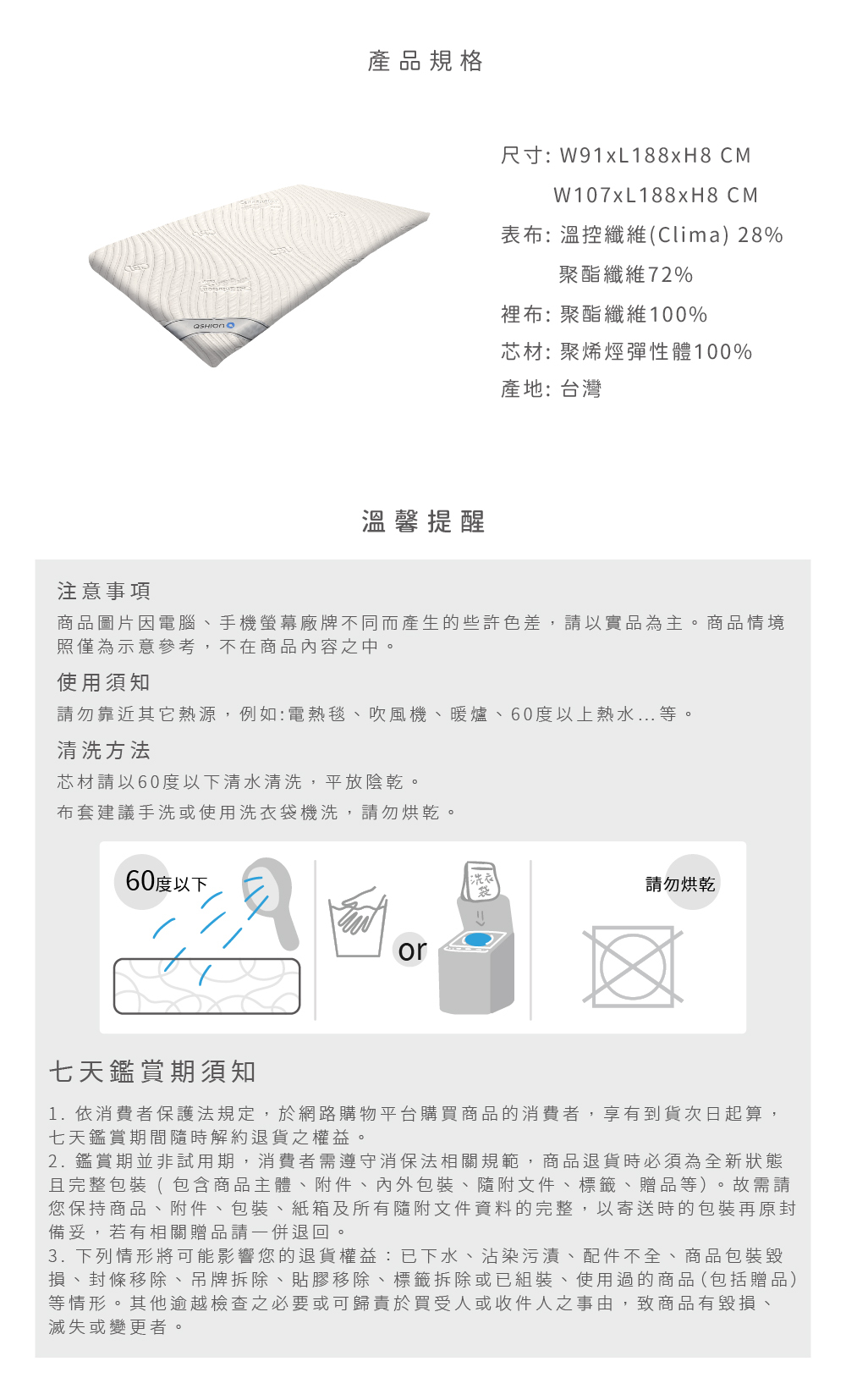 恆溫好眠床墊，德國Clima溫控纖維，CBD草本助眠萃取，透氣釋壓好床墊