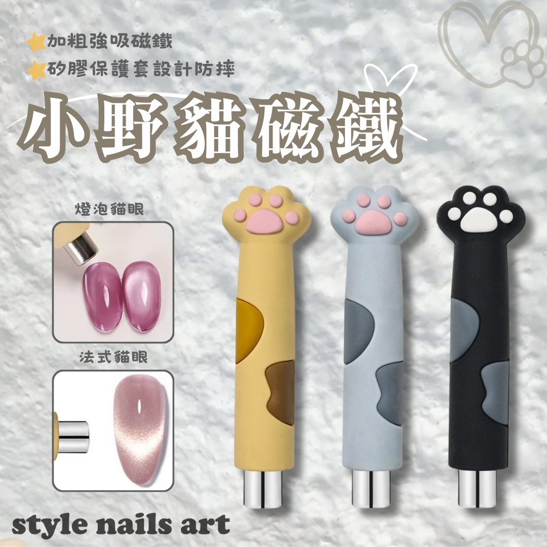 小野貓磁鐵-圓柱磁鐵