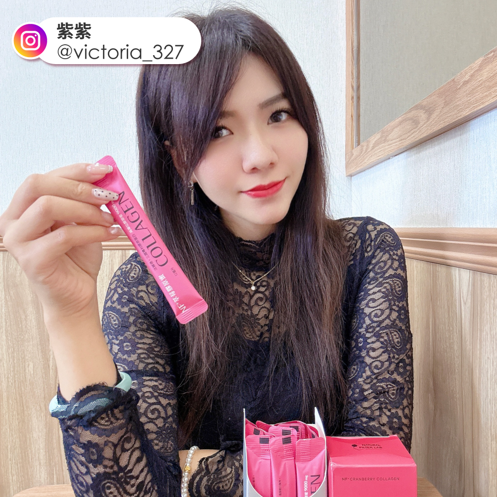 美肌萃 紫紫 美食保養KOL 膠原蛋白推薦