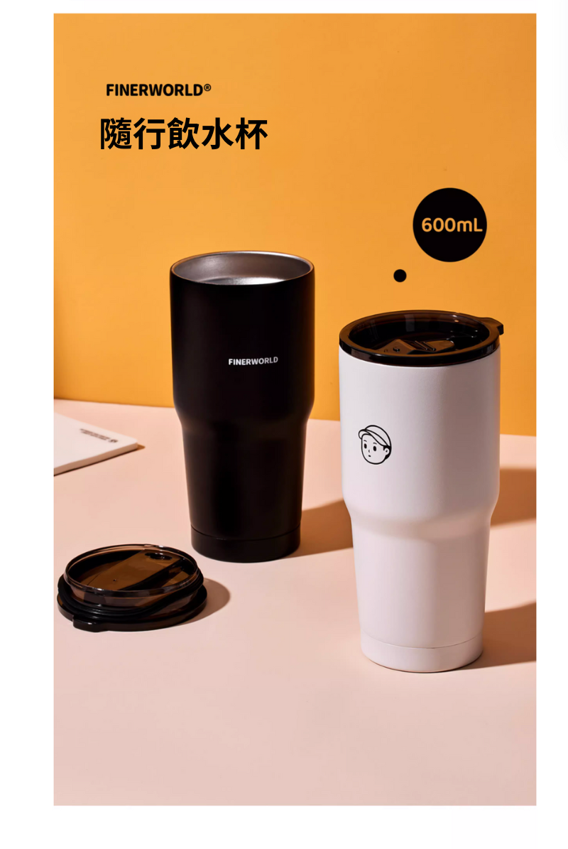Finerworld 大容量保溫杯