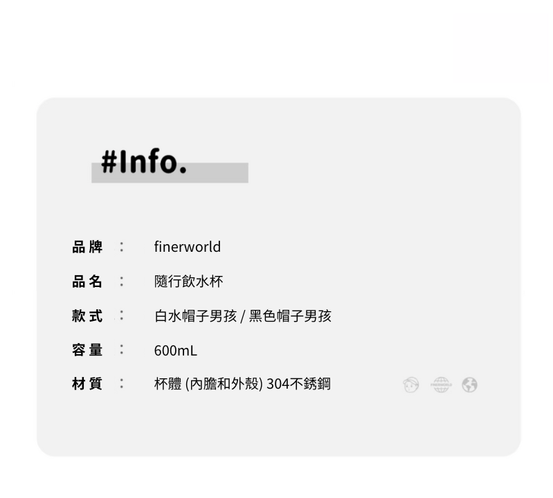 Finerworld 大容量保溫杯
