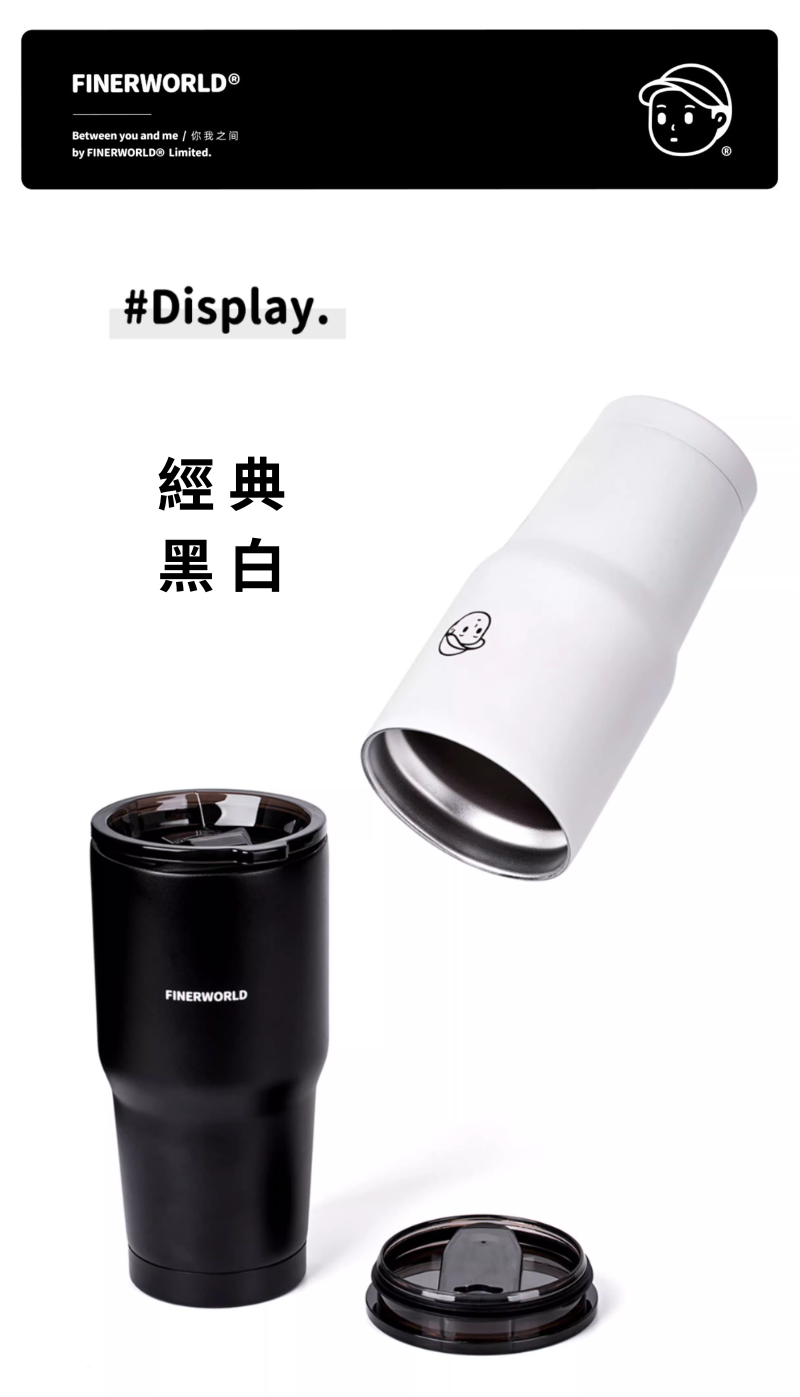 Finerworld 大容量保溫杯