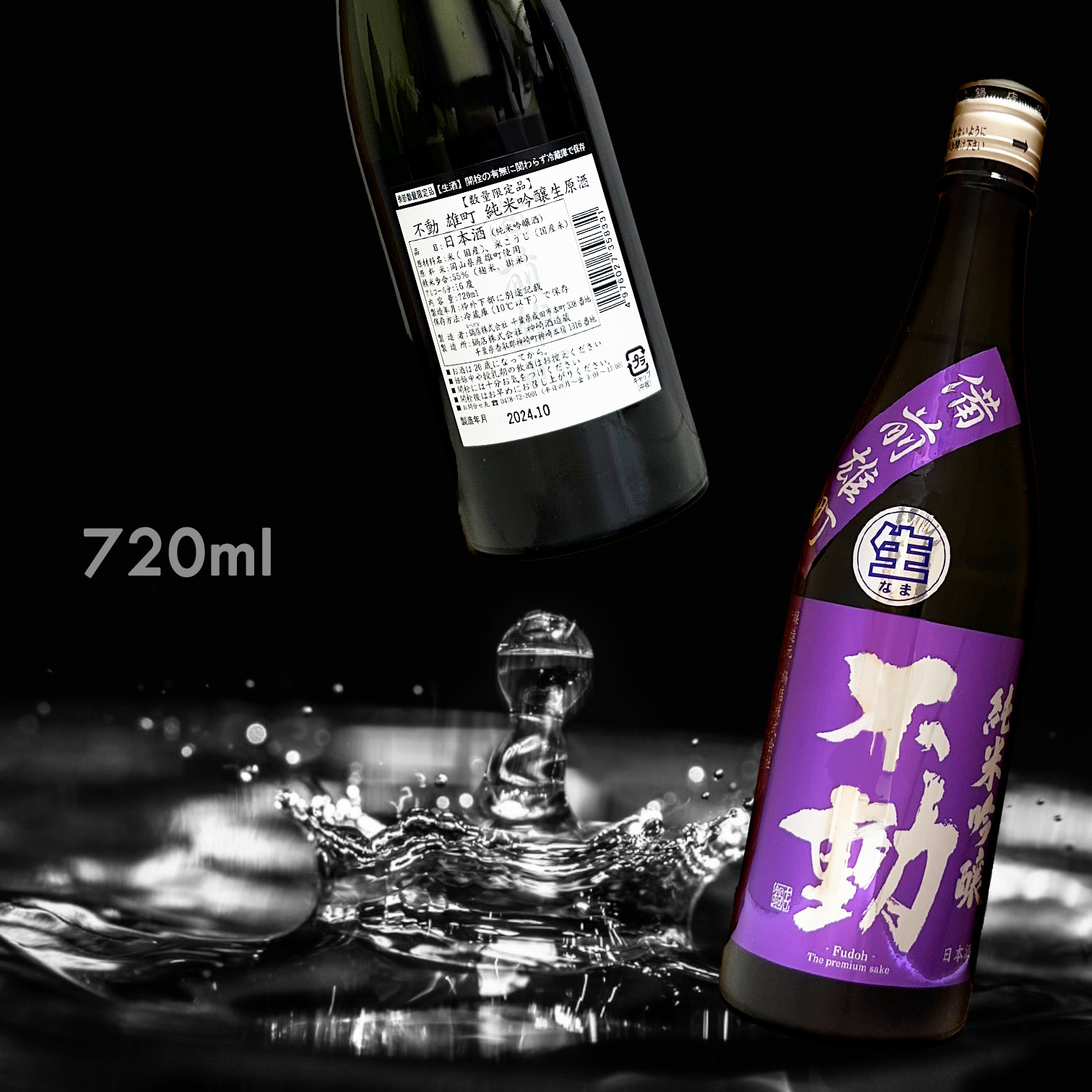 不動 備前雄町 純米吟釀 生原酒 (720ML)
