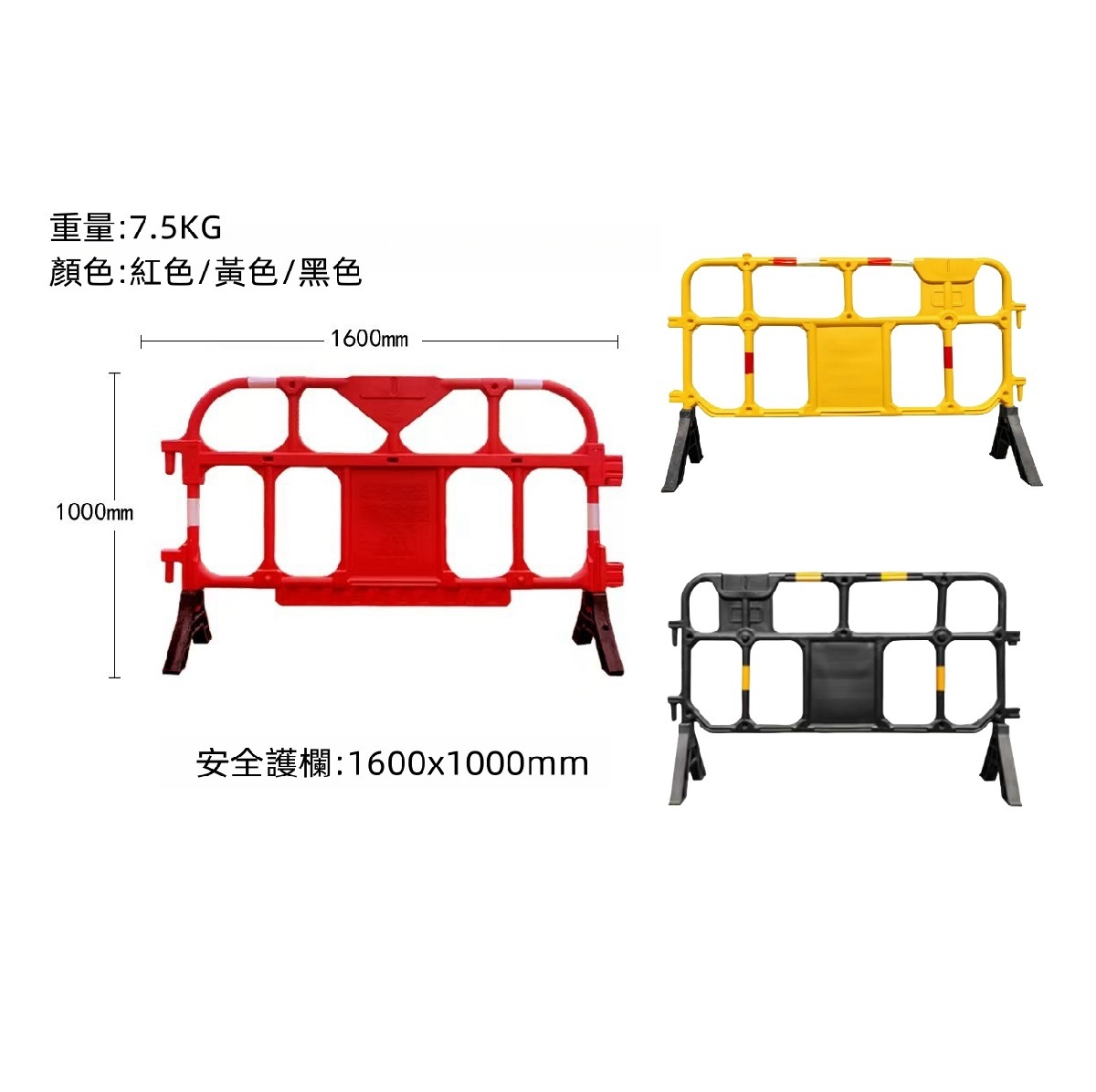 S007  塑膠安全護欄