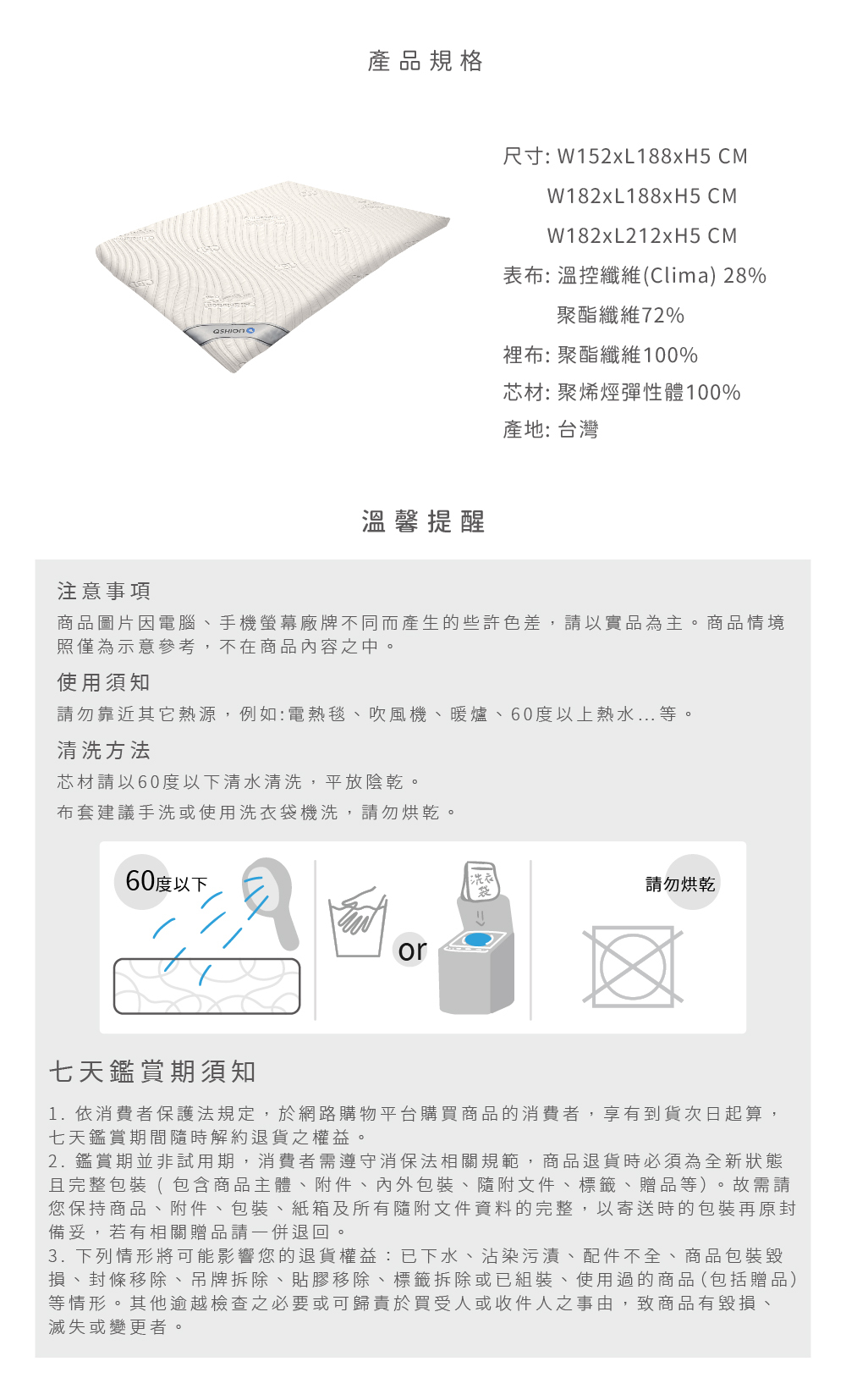 恆溫好眠雙人床墊尺寸