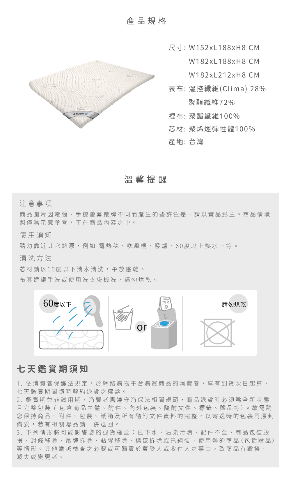 Clima恆溫好眠雙人床墊