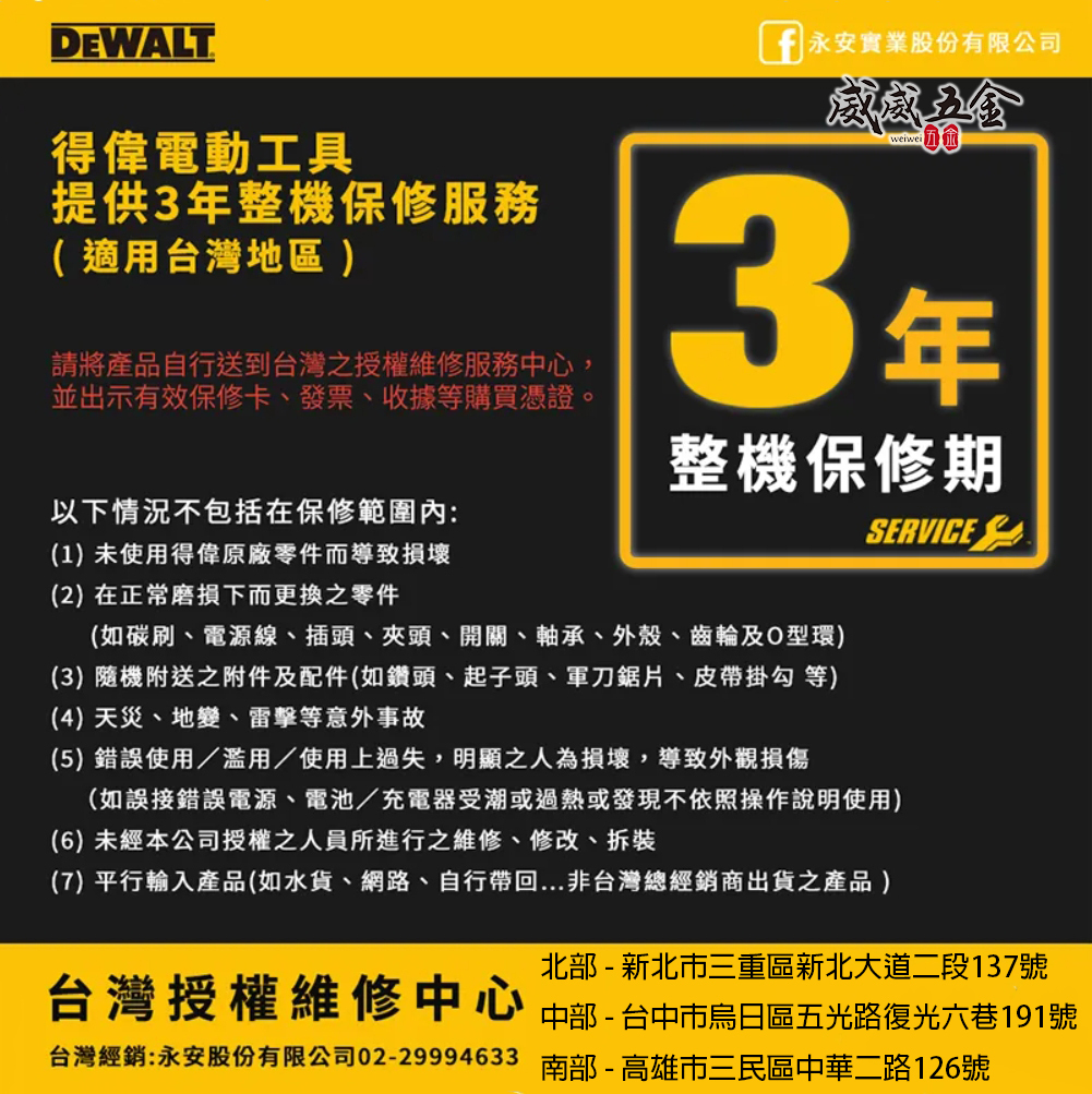 DEWALT 美國 得偉｜20V 無刷充電電鑽起子機 - 單買空機｜型號  DCF7871 / DCF887 / DCF850 / DCF860 / DCF870｜公司貨