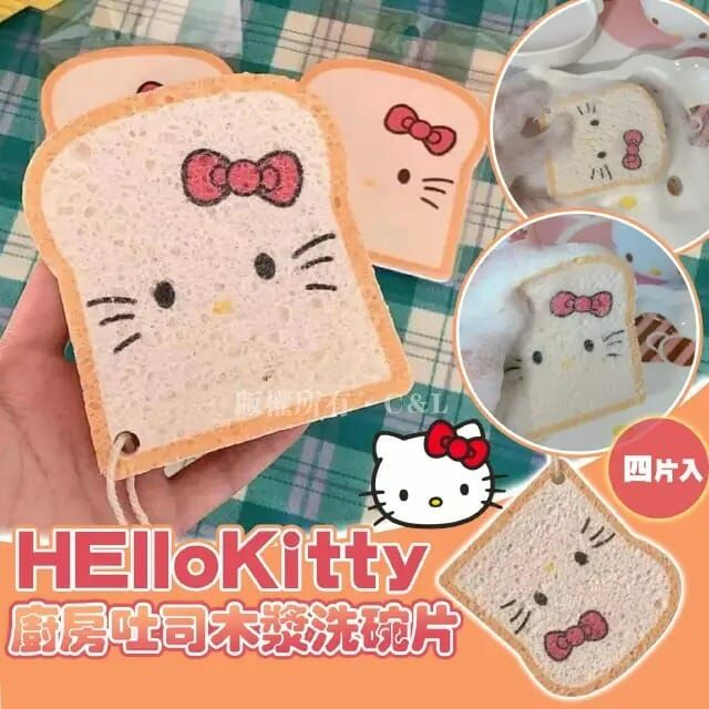 HelloKitty廚房吐司木漿洗碗片 四片入