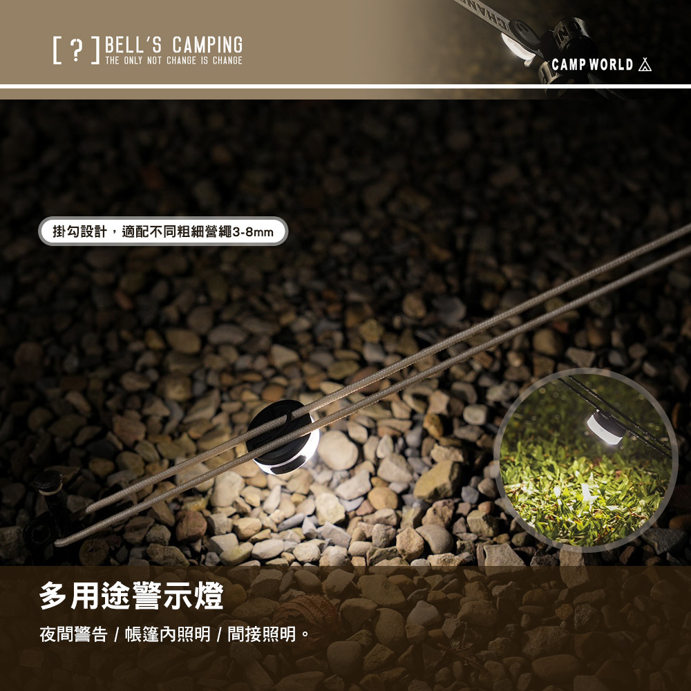 [?] Bell's Camping 暮光BB01 マグネットライト2個セット Bell's Camping 暮光BB01 マグネットライト2個セット | Terri
