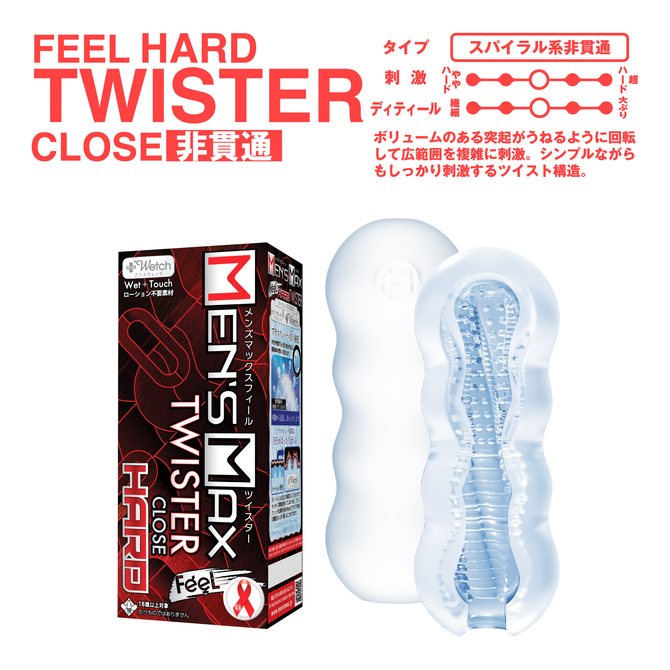 Men's Max Feel Twister Close Hard