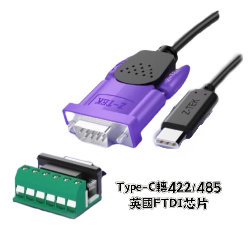 Z-TEK 力特 Type-C 轉 RS485 / 422 轉接線