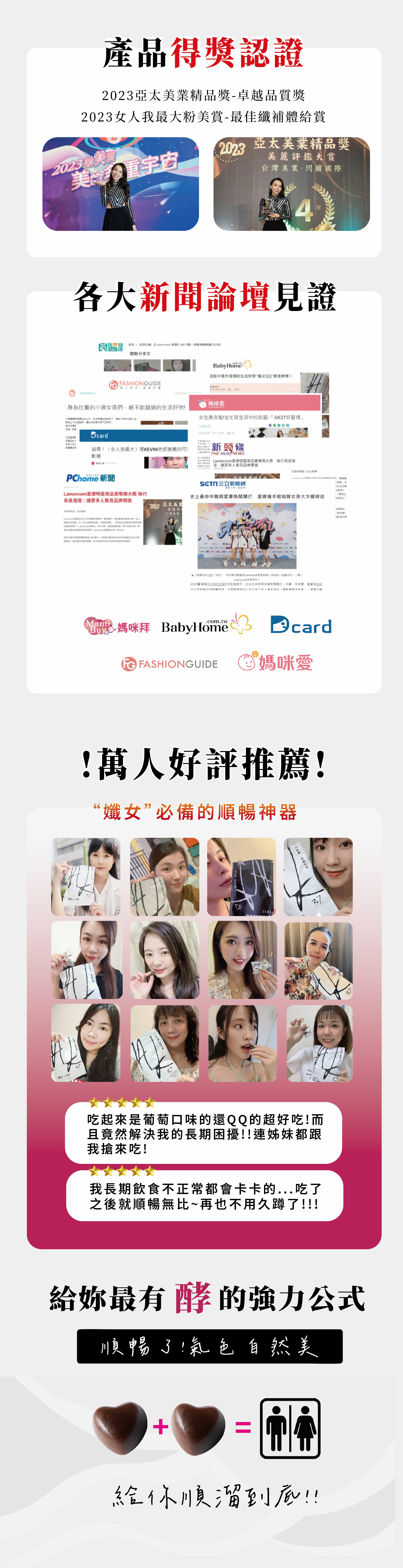 酵素軟糖推薦|孅女QQ軟糖2包(60顆)|愛康LAMORCOM