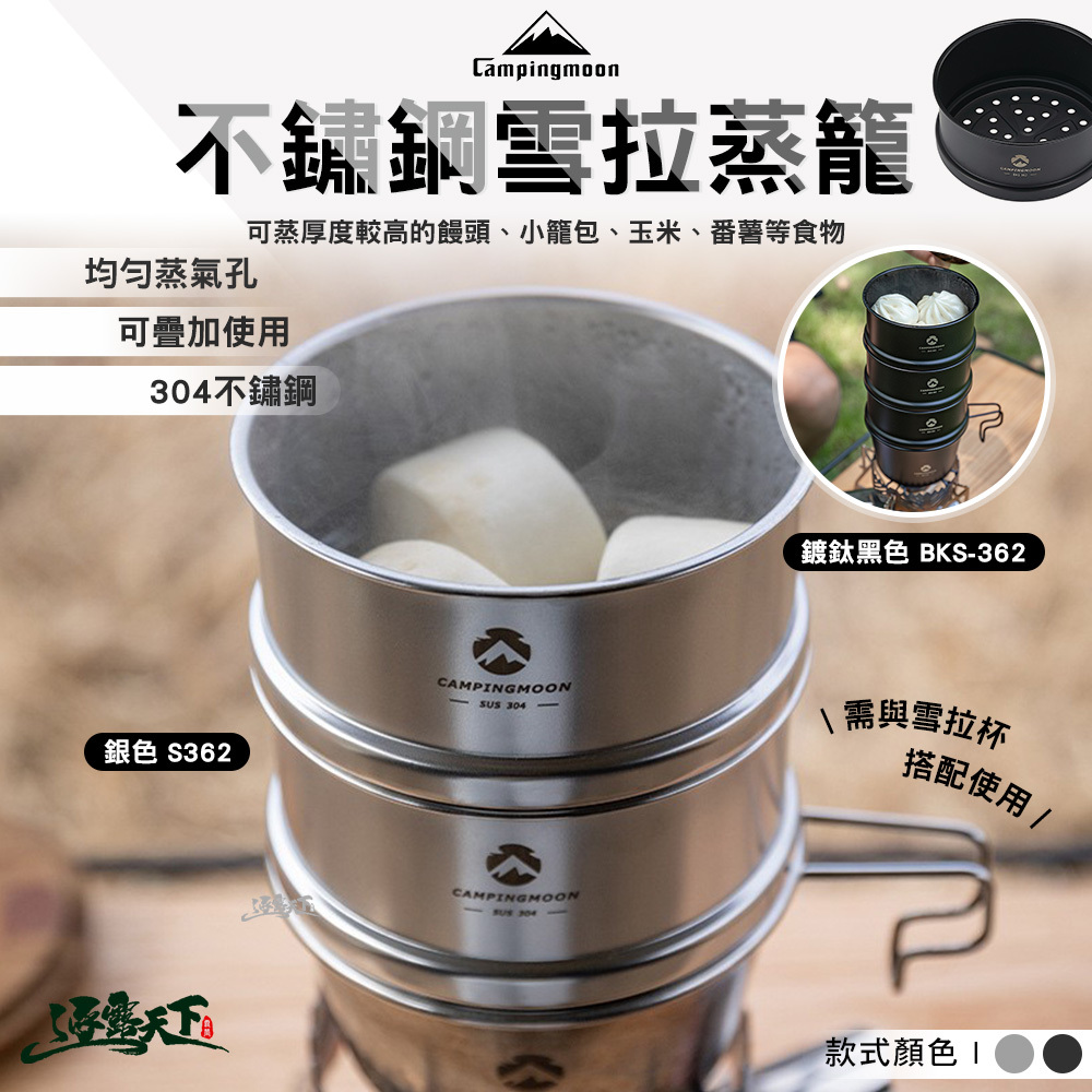 柯曼 不鏽鋼雪拉蒸籠