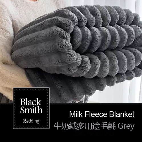 Black Smith 牛奶絨多用途毛氈_灰色