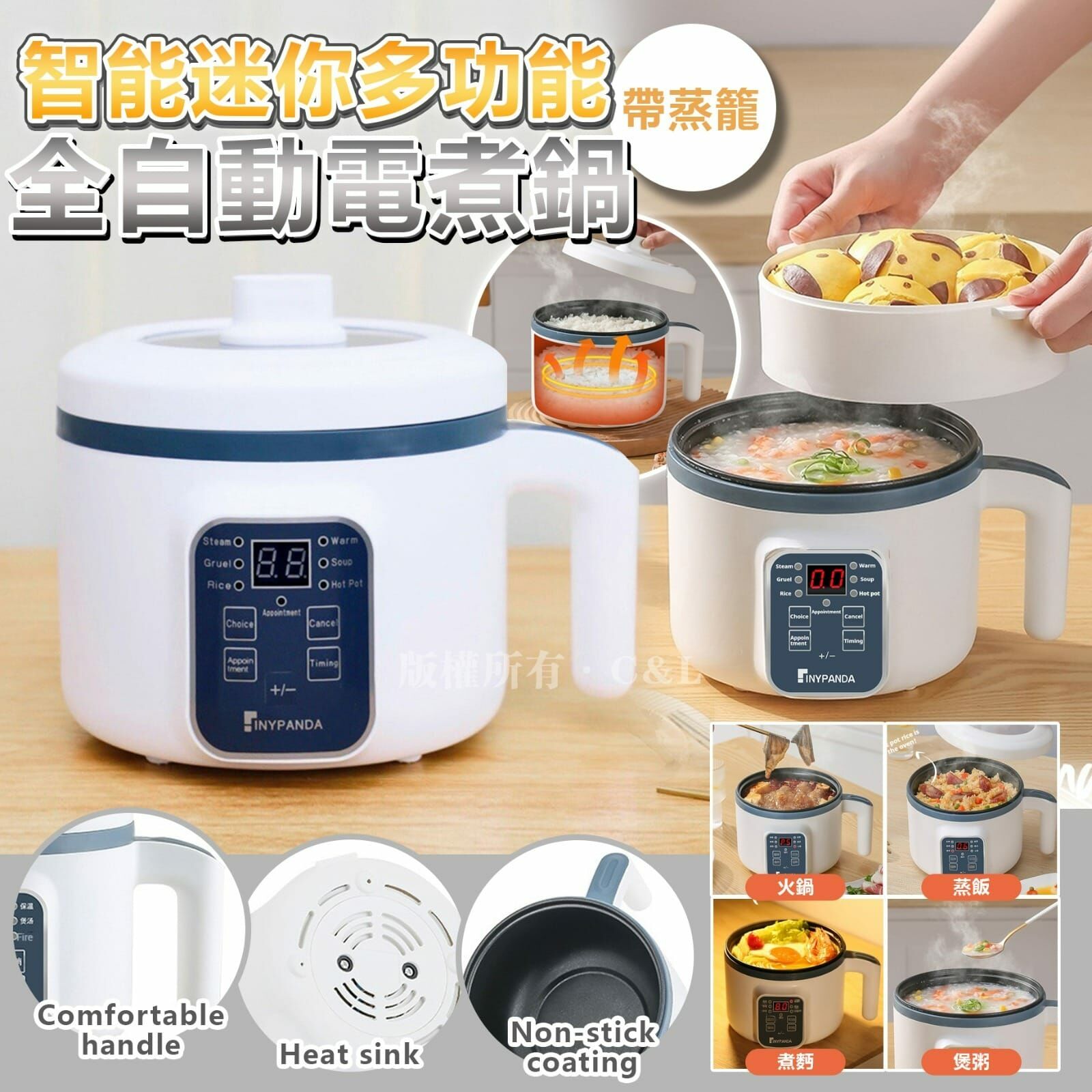 智能迷你多功能全自動電煮鍋 帶蒸籠