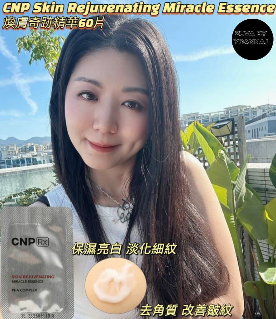 (奇跡重現抗衰老/彈力/紋理/膚色) CNP Skin Rejuvenating Miracle Essence吊線精華60片 R113