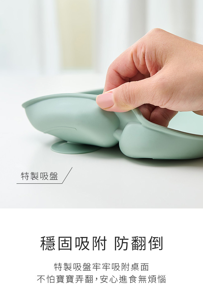 矽膠學習餐盤-穩固吸附 防翻倒
