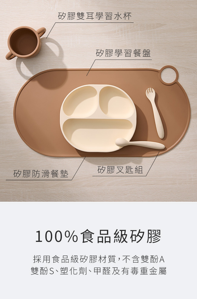 矽膠學習餐盤 100%食品級矽膠