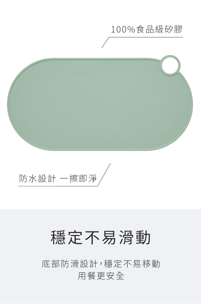 矽膠餐墊 穩定不易滑動