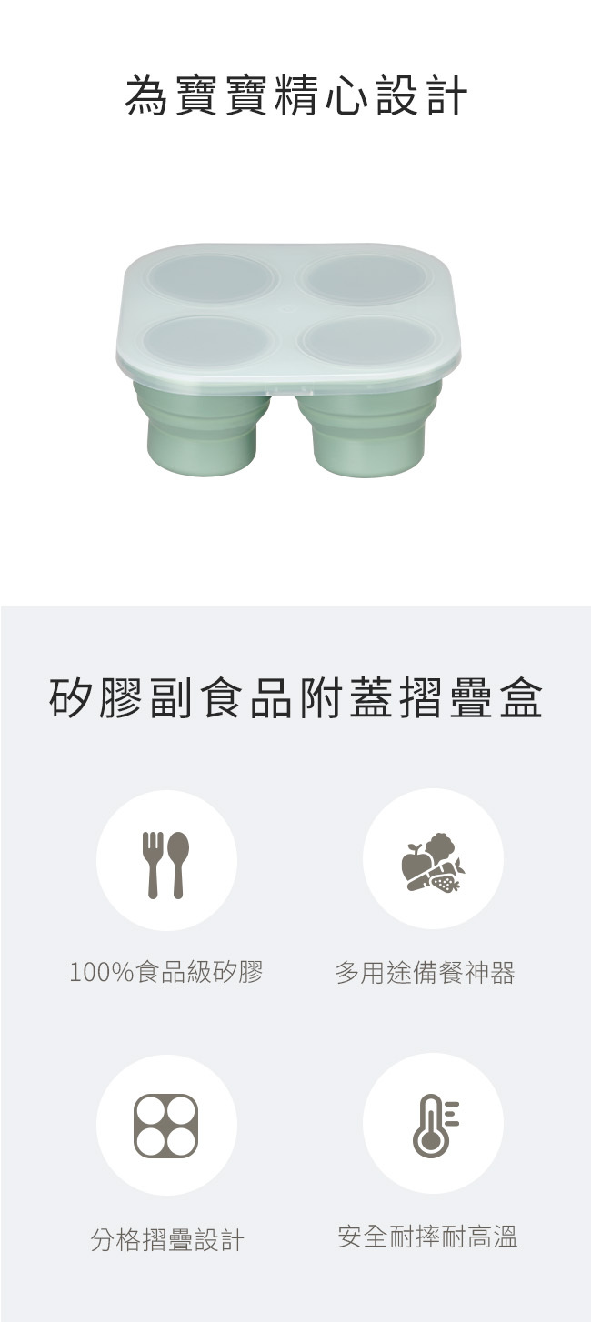 矽膠副食品覆蓋摺疊盒
