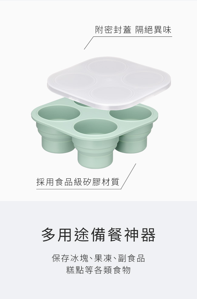 矽膠副食品覆蓋摺疊盒 多用途備餐神器