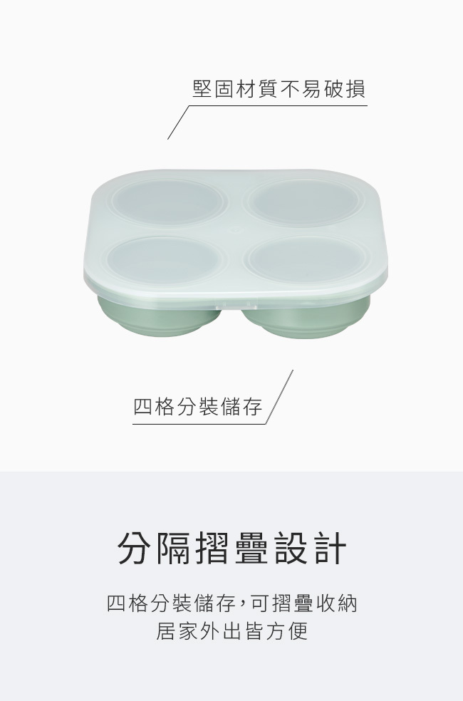 矽膠副食品覆蓋摺疊盒 分隔摺疊設計