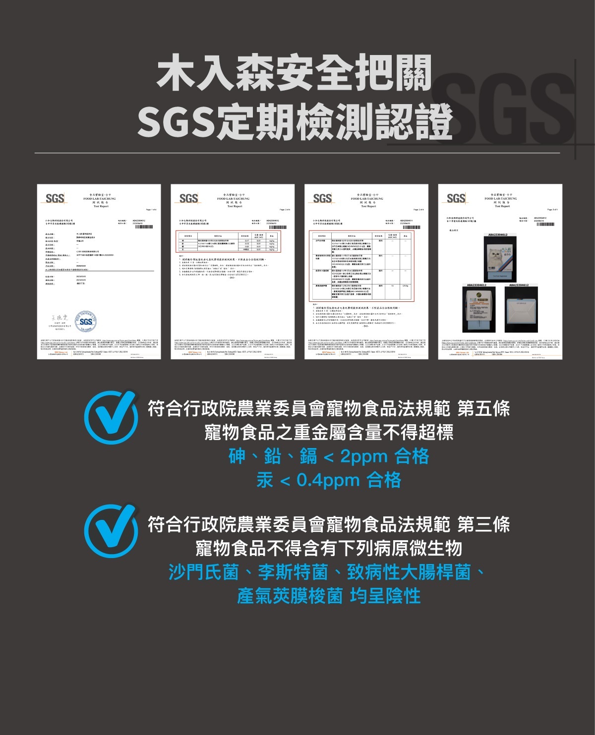 Moreson 木入森 貓咪痕淨白 (60顆)