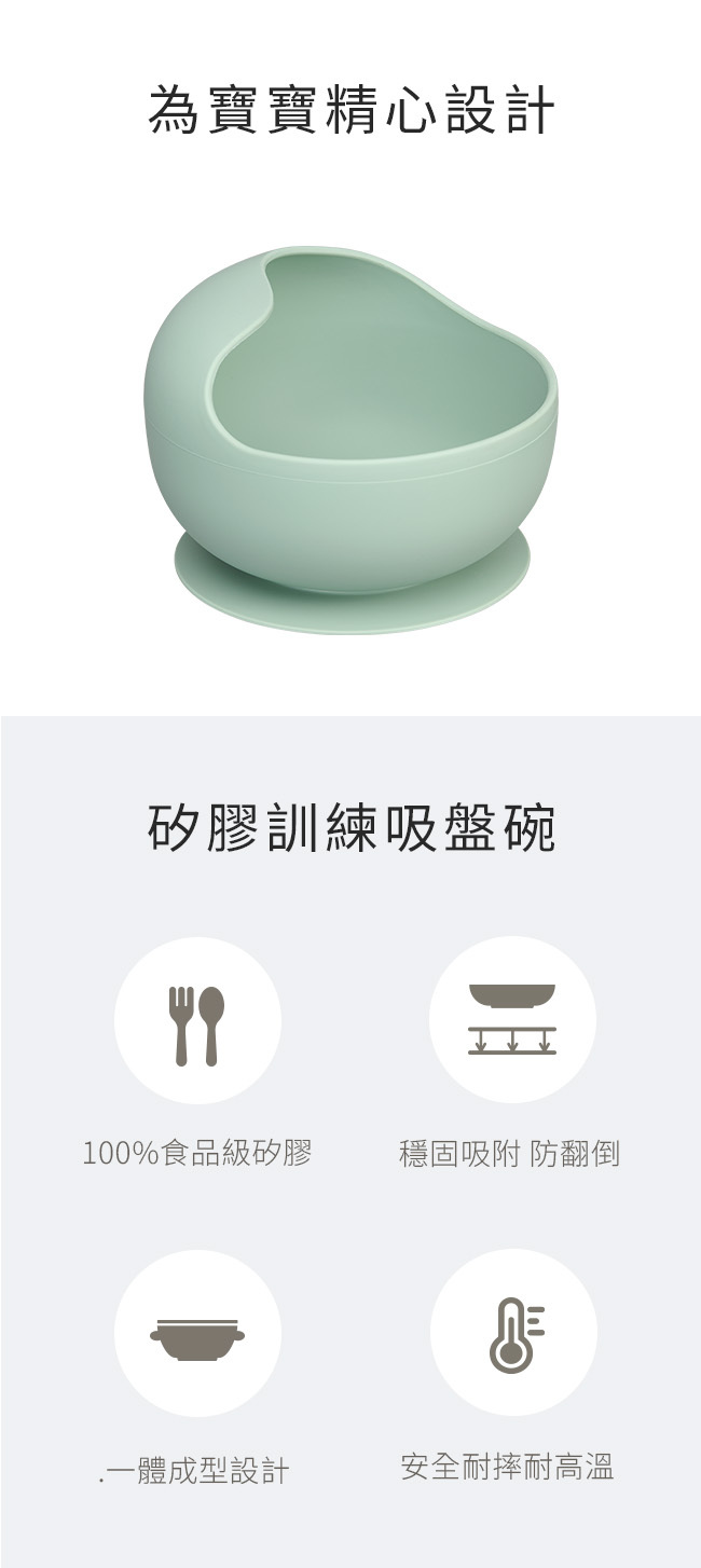 矽膠訓練吸盤碗